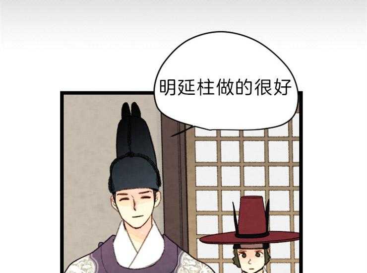 《和铉院子》第139话 马上来救你 第29页