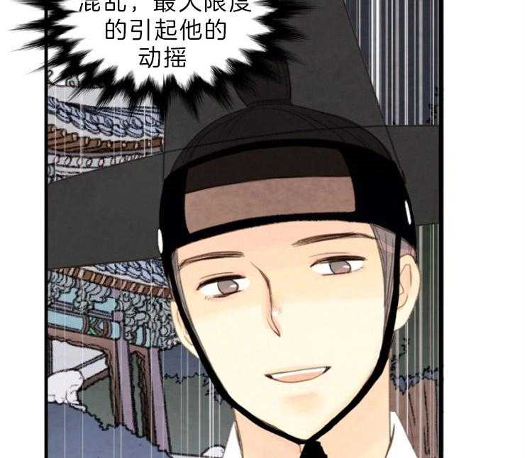 《和铉院子》第139话 马上来救你 第2页
