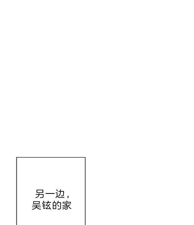 《和铉院子》第139话 马上来救你 第32页