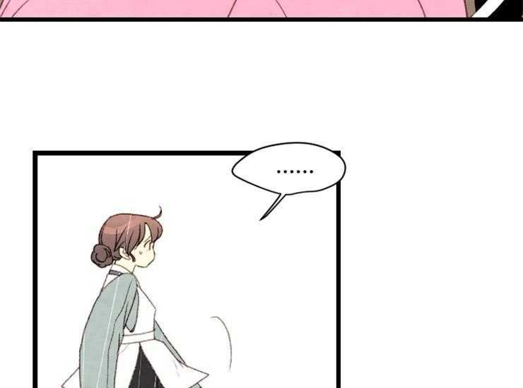 《和铉院子》第139话 马上来救你 第37页