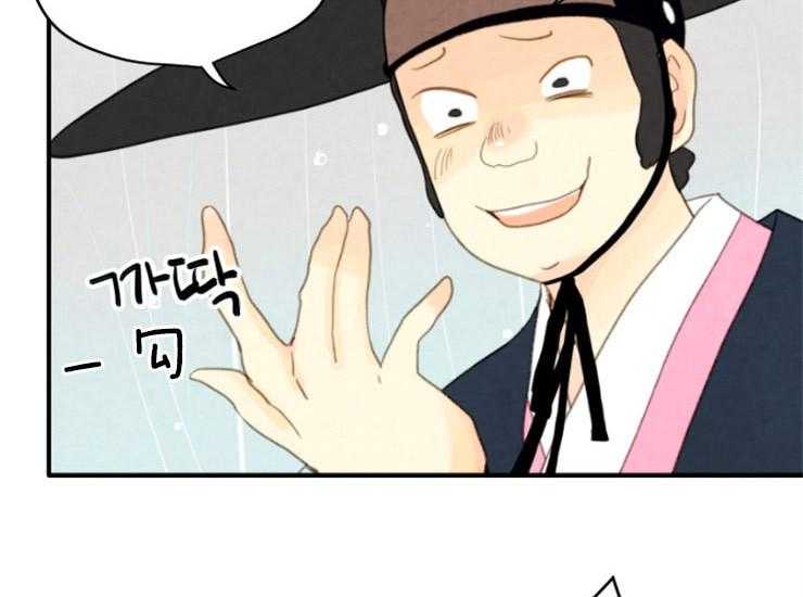 《和铉院子》第139话 马上来救你 第39页