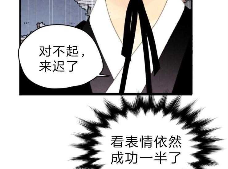 《和铉院子》第139话 马上来救你 第3页
