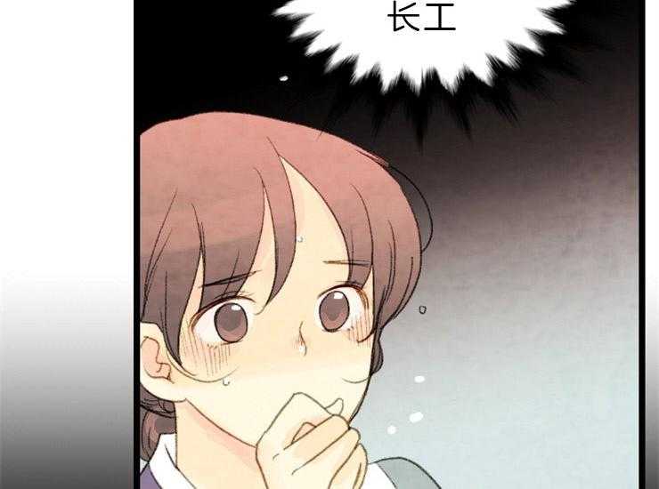 《和铉院子》第139话 马上来救你 第46页