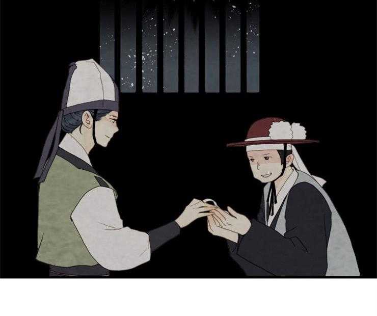 《和铉院子》第139话 马上来救你 第48页