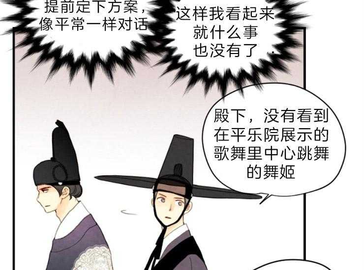 《和铉院子》第139话 马上来救你 第5页
