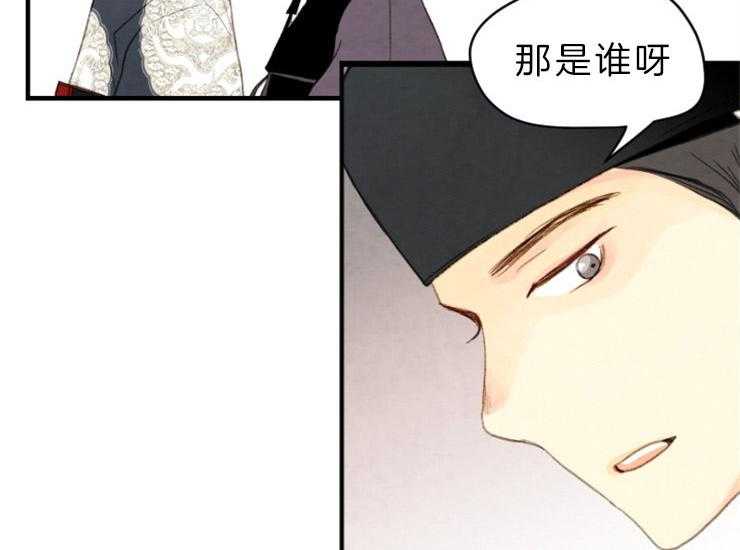 《和铉院子》第139话 马上来救你 第6页