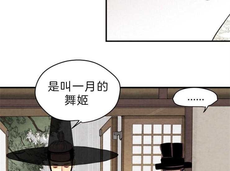 《和铉院子》第139话 马上来救你 第7页