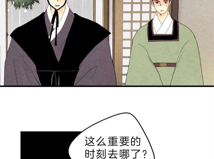 《和铉院子》第139话 马上来救你 第8页