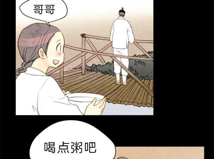 《和铉院子》第137话 想成为怪物吗 第19页