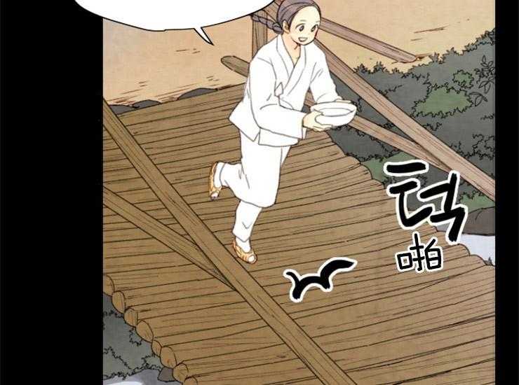 《和铉院子》第137话 想成为怪物吗 第20页