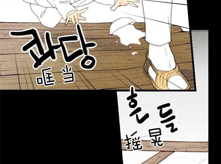 《和铉院子》第137话 想成为怪物吗 第22页