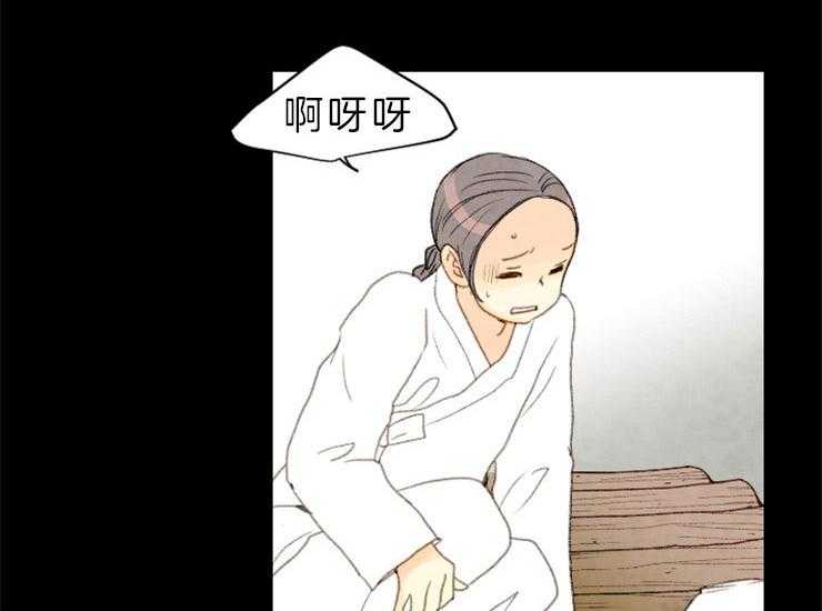 《和铉院子》第137话 想成为怪物吗 第25页