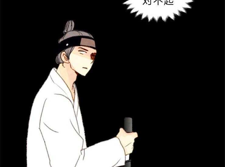 《和铉院子》第137话 想成为怪物吗 第27页