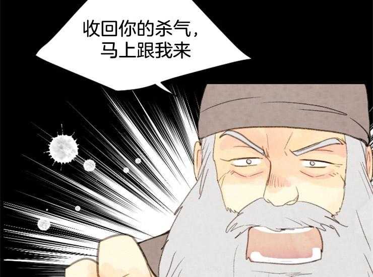 《和铉院子》第137话 想成为怪物吗 第32页
