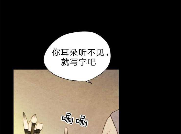 《和铉院子》第137话 想成为怪物吗 第35页