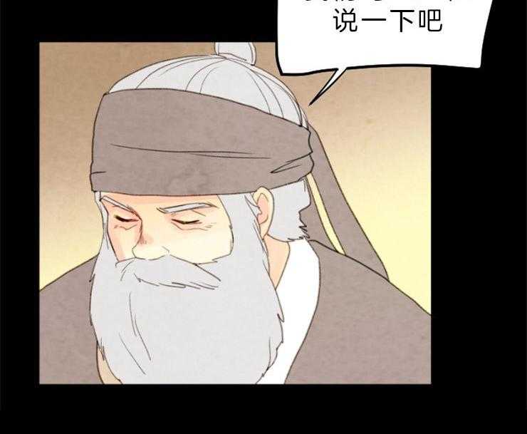 《和铉院子》第137话 想成为怪物吗 第37页