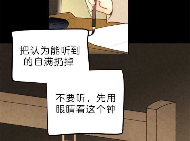 《和铉院子》第137话 想成为怪物吗 第45页