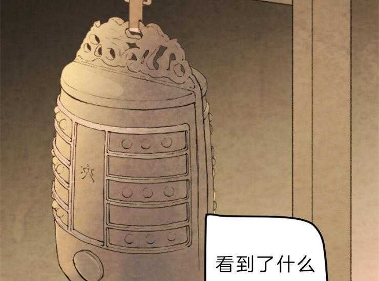《和铉院子》第137话 想成为怪物吗 第46页