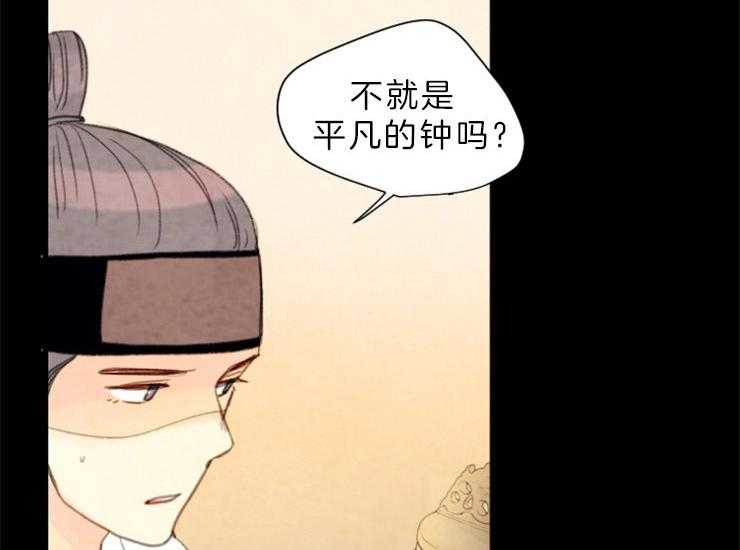 《和铉院子》第137话 想成为怪物吗 第48页