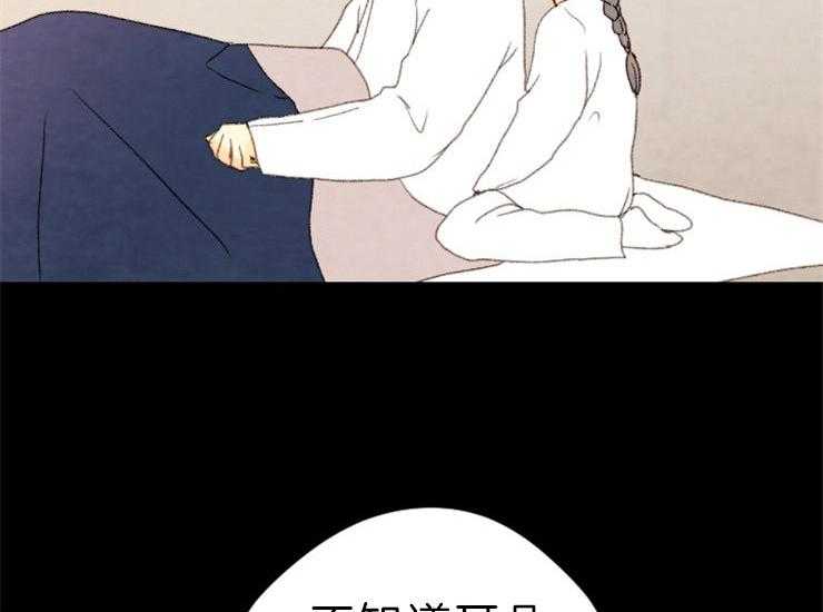 《和铉院子》第137话 想成为怪物吗 第4页