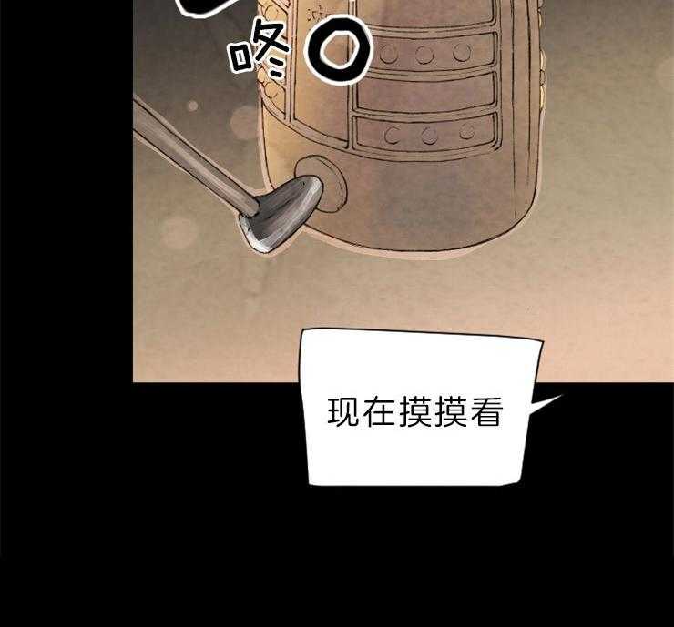 《和铉院子》第137话 想成为怪物吗 第50页