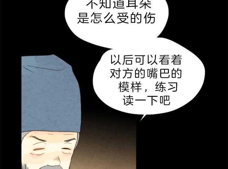 《和铉院子》第137话 想成为怪物吗 第5页
