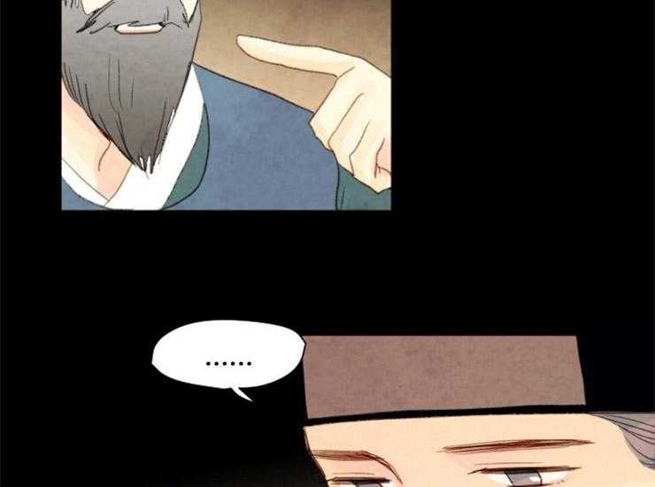 《和铉院子》第137话 想成为怪物吗 第6页