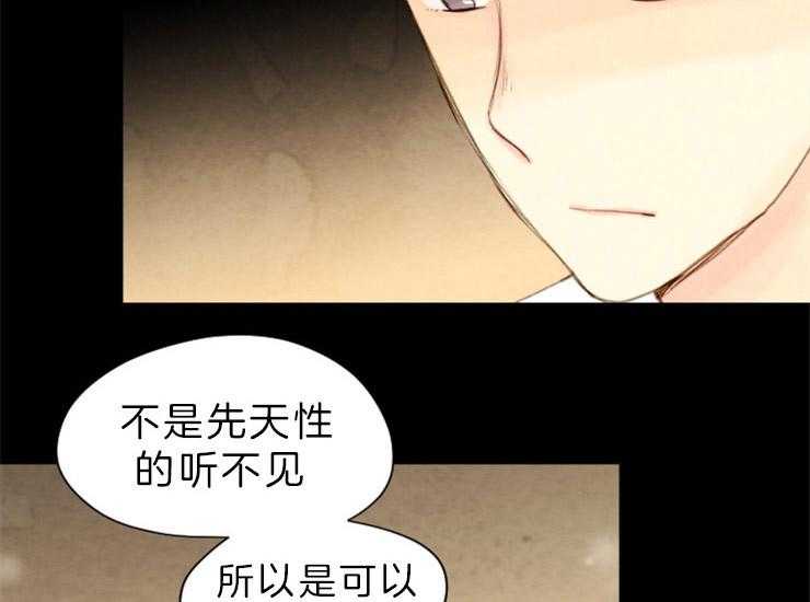 《和铉院子》第137话 想成为怪物吗 第7页
