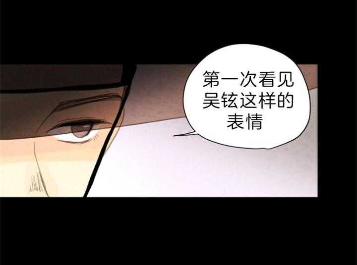 《和铉院子》第136话 复起 第10页