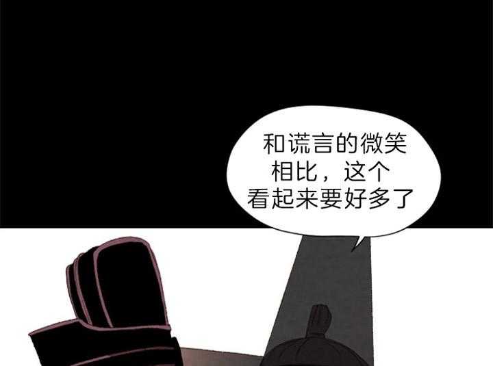 《和铉院子》第136话 复起 第11页