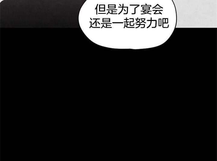 《和铉院子》第136话 复起 第13页