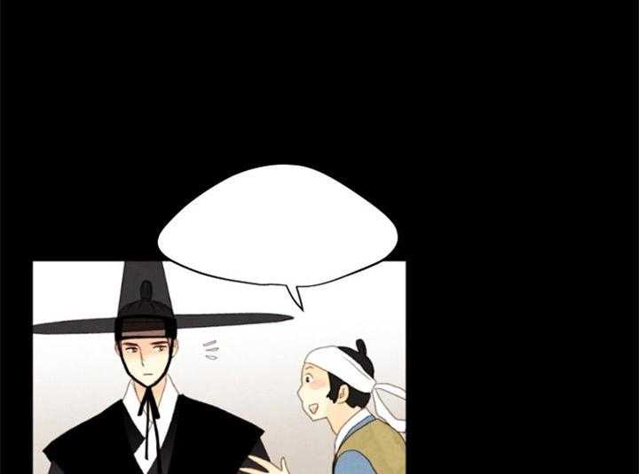 《和铉院子》第136话 复起 第14页