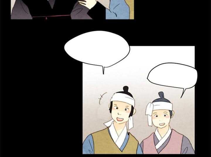 《和铉院子》第136话 复起 第15页
