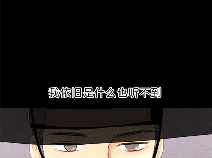 《和铉院子》第136话 复起 第16页