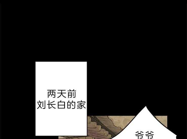 《和铉院子》第136话 复起 第19页