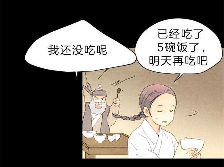 《和铉院子》第136话 复起 第22页