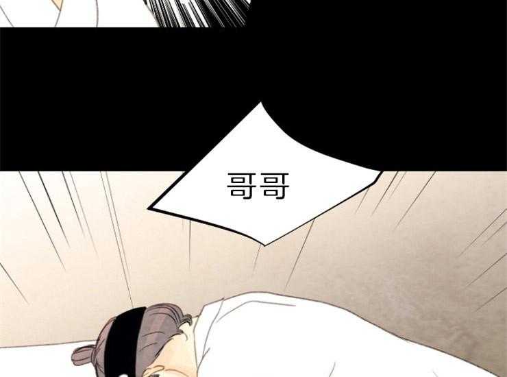 《和铉院子》第136话 复起 第25页