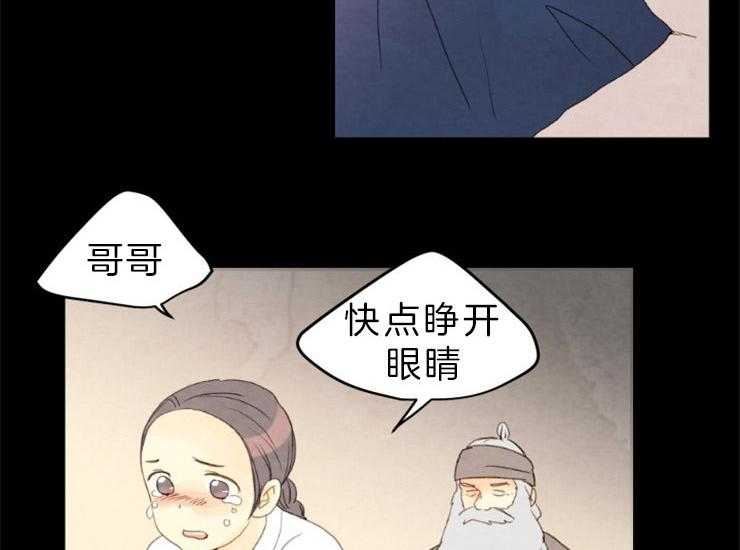 《和铉院子》第136话 复起 第28页