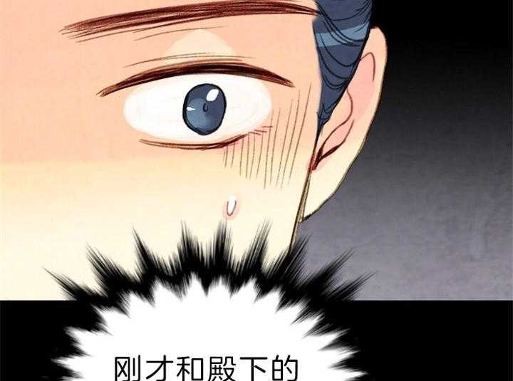《和铉院子》第136话 复起 第2页