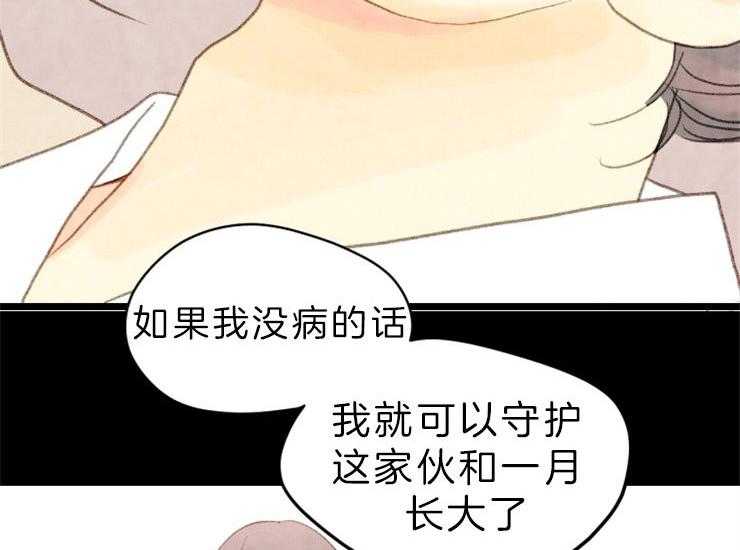 《和铉院子》第136话 复起 第32页