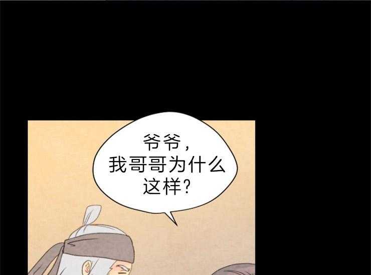 《和铉院子》第136话 复起 第35页