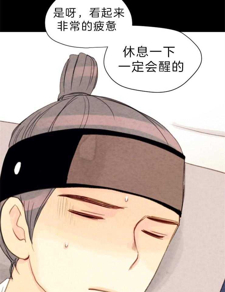 《和铉院子》第136话 复起 第37页