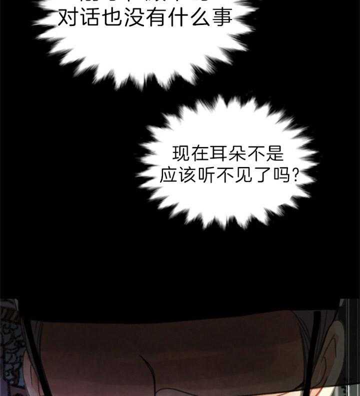 《和铉院子》第136话 复起 第3页