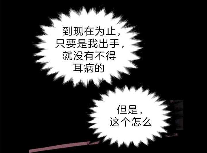 《和铉院子》第136话 复起 第8页