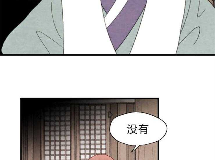 《和铉院子》第135话 逃跑 第10页