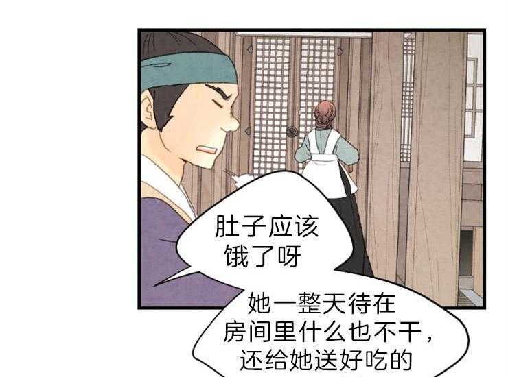 《和铉院子》第135话 逃跑 第12页