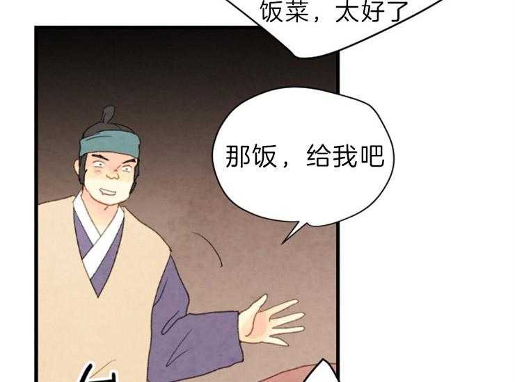 《和铉院子》第135话 逃跑 第13页