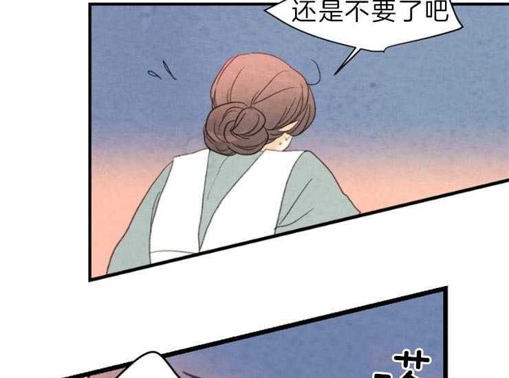 《和铉院子》第135话 逃跑 第15页
