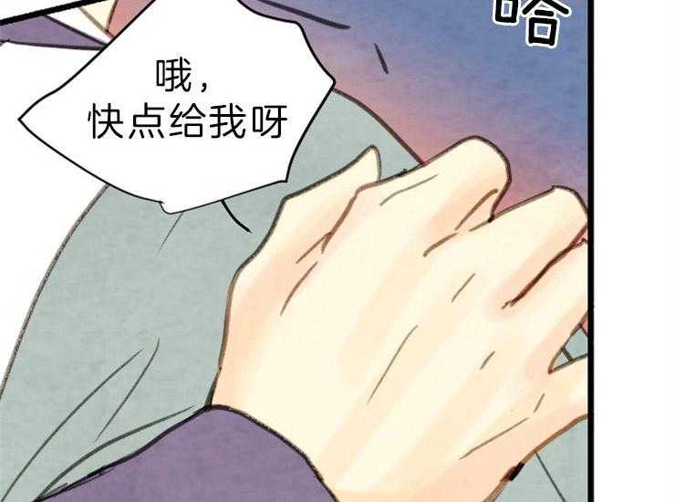 《和铉院子》第135话 逃跑 第16页