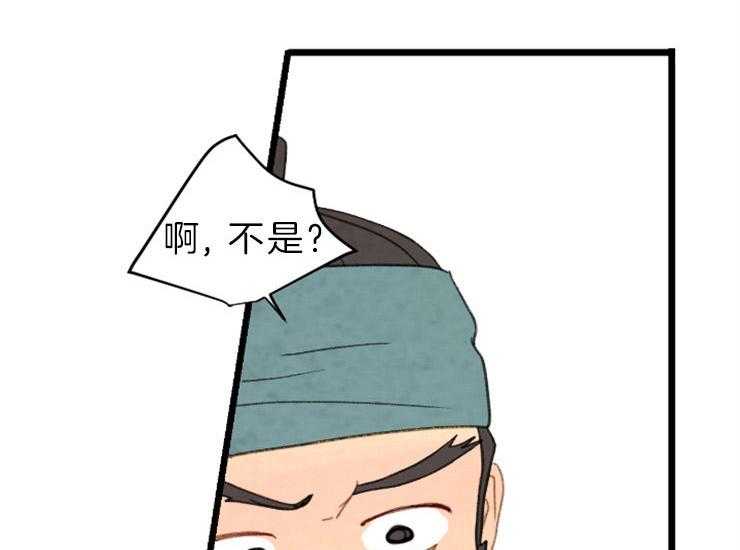 《和铉院子》第135话 逃跑 第20页